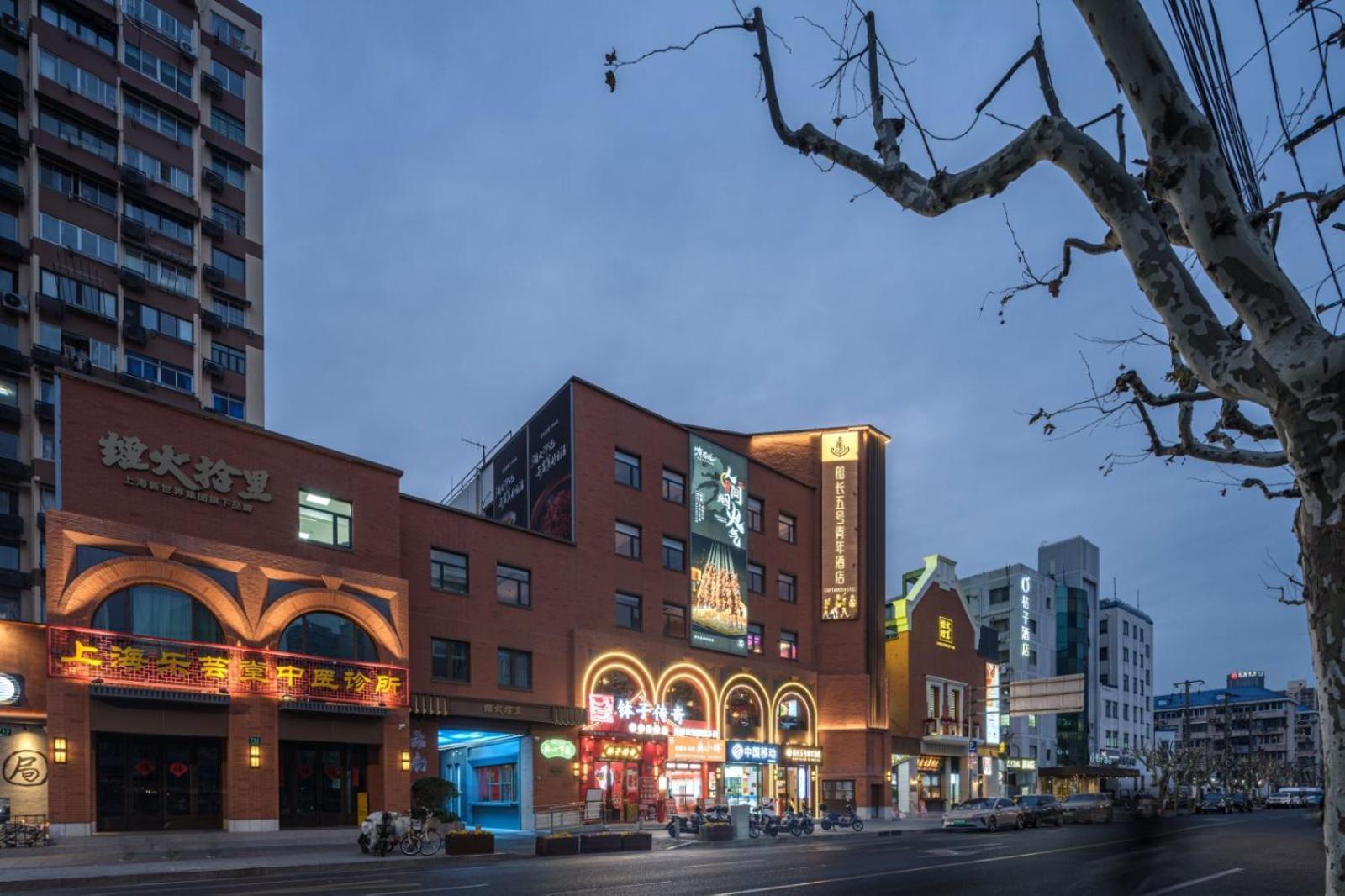 Captain 5 Youth Hotel-Shanghai Laoshan Road Branch Exterior photo